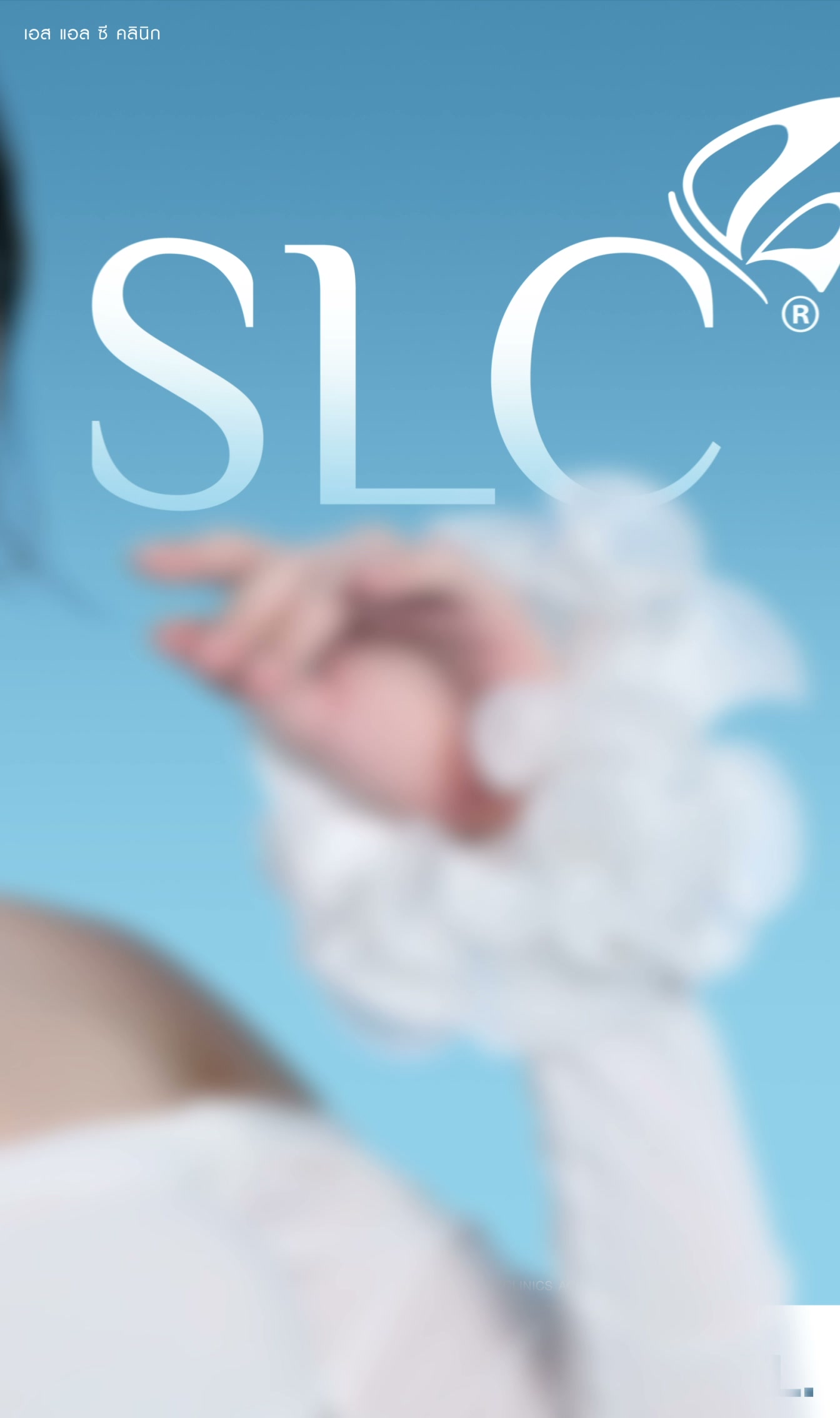 SLC V2